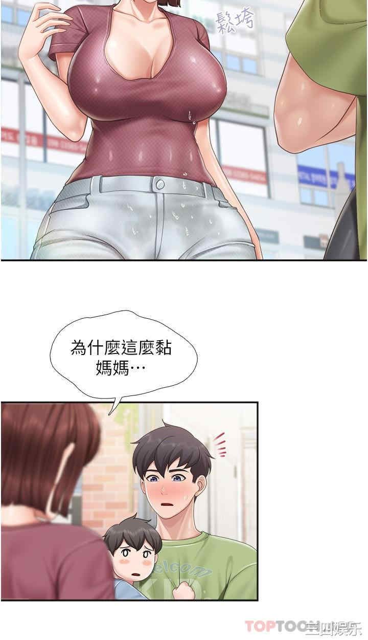 亲子餐厅的妈妈们 第71章 - 第9页