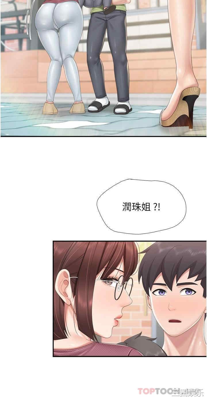 亲子餐厅的妈妈们 第71章 - 第11页