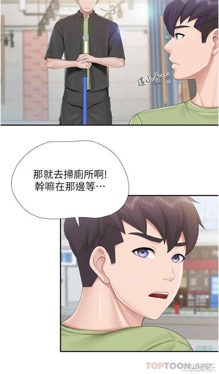亲子餐厅的妈妈们 第71章 - 第17页