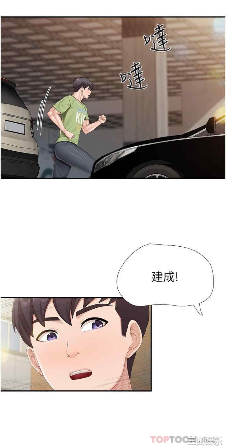 亲子餐厅的妈妈们 第71章 - 第19页