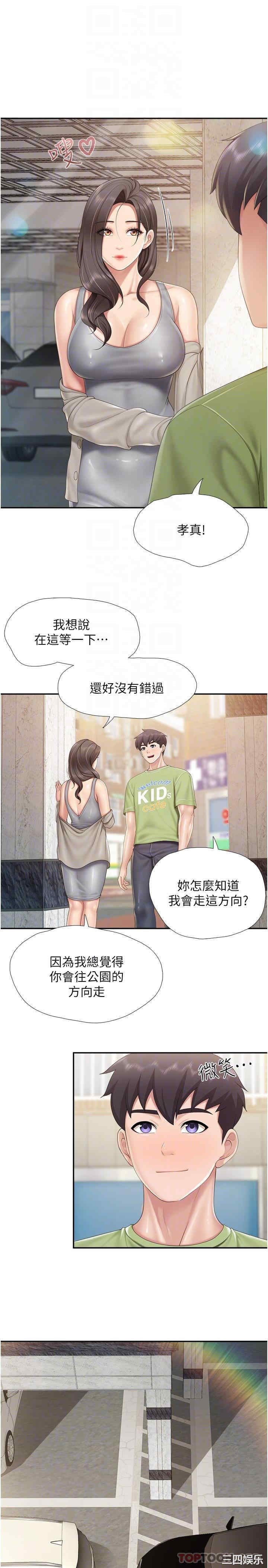 亲子餐厅的妈妈们 第71章 - 第20页