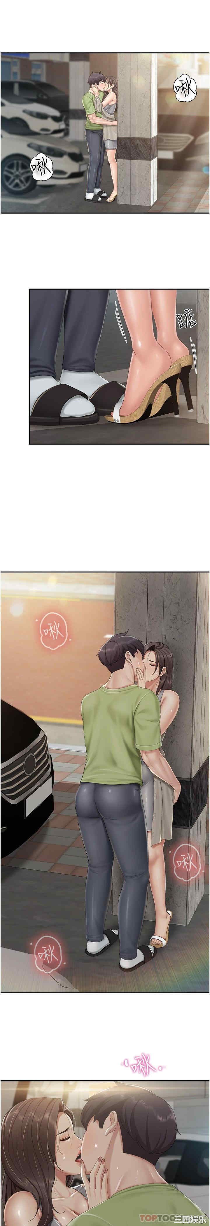 亲子餐厅的妈妈们 第72章 - 第3页
