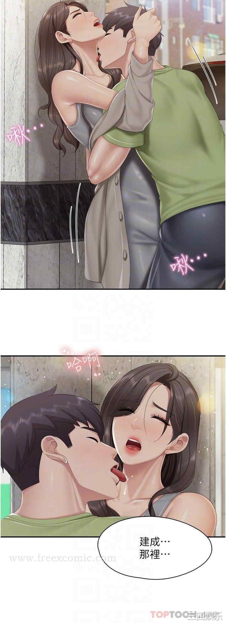 亲子餐厅的妈妈们 第72章 - 第6页