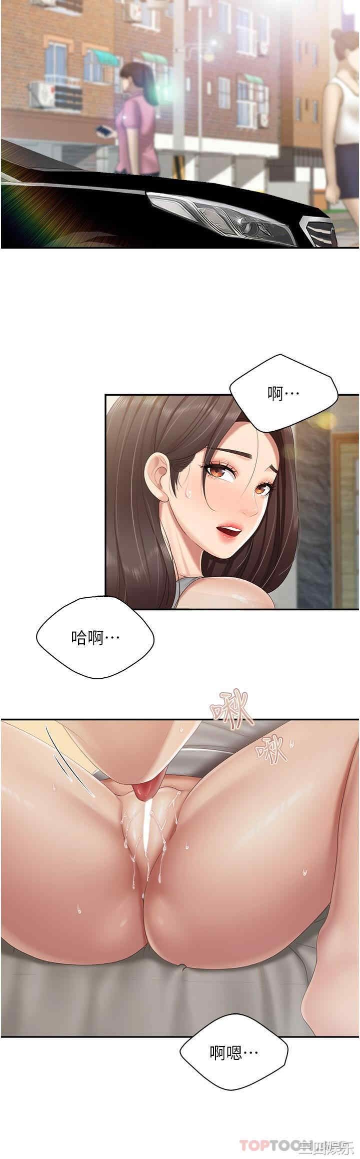 亲子餐厅的妈妈们 第72章 - 第12页