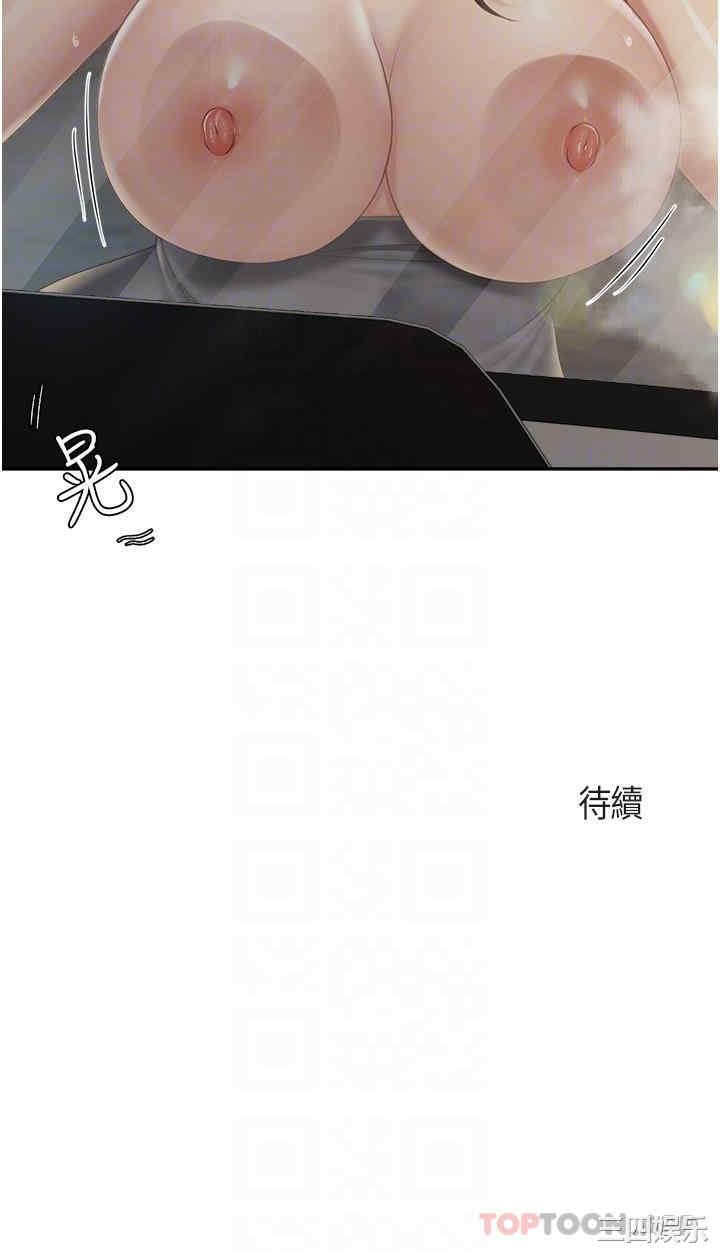 亲子餐厅的妈妈们 第72章 - 第22页