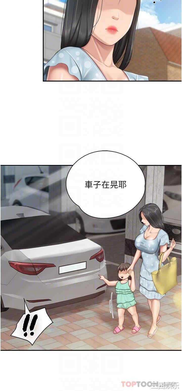 亲子餐厅的妈妈们 第73章 - 第6页