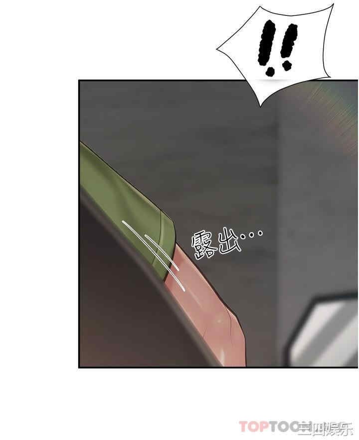 亲子餐厅的妈妈们 第73章 - 第8页