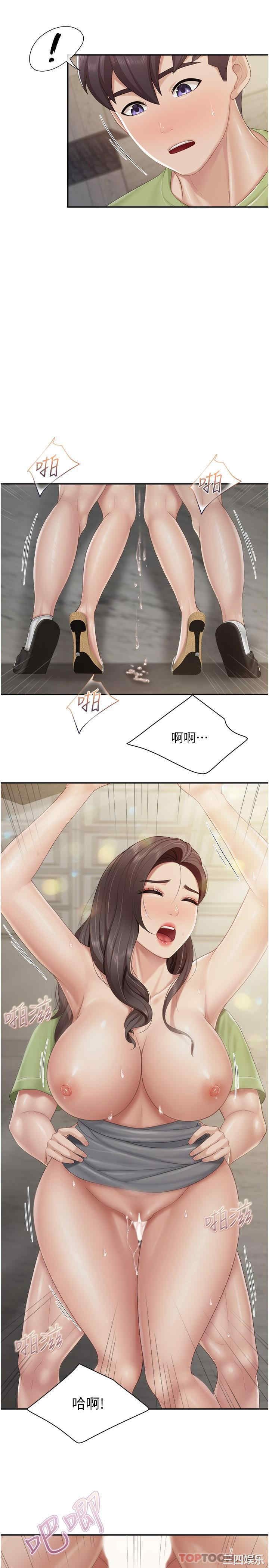 亲子餐厅的妈妈们 第73章 - 第11页