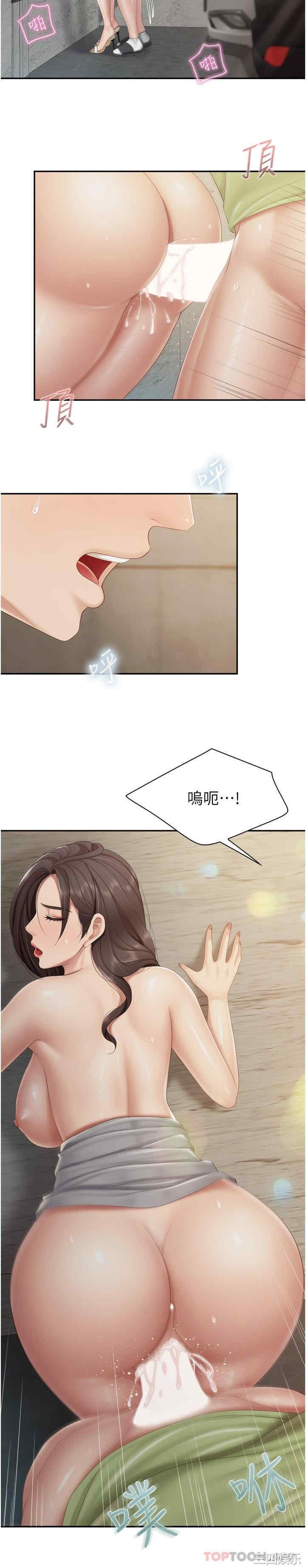 亲子餐厅的妈妈们 第73章 - 第16页