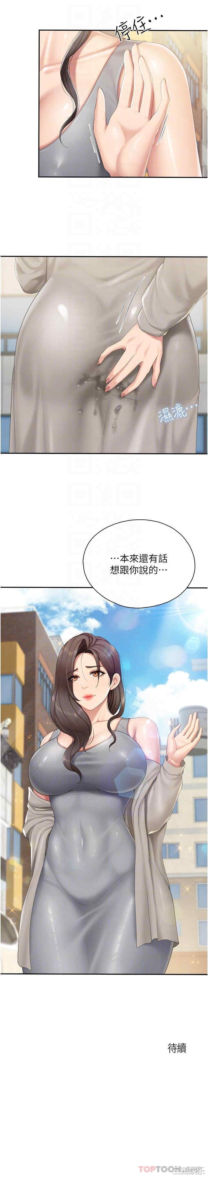 亲子餐厅的妈妈们 第73章 - 第21页
