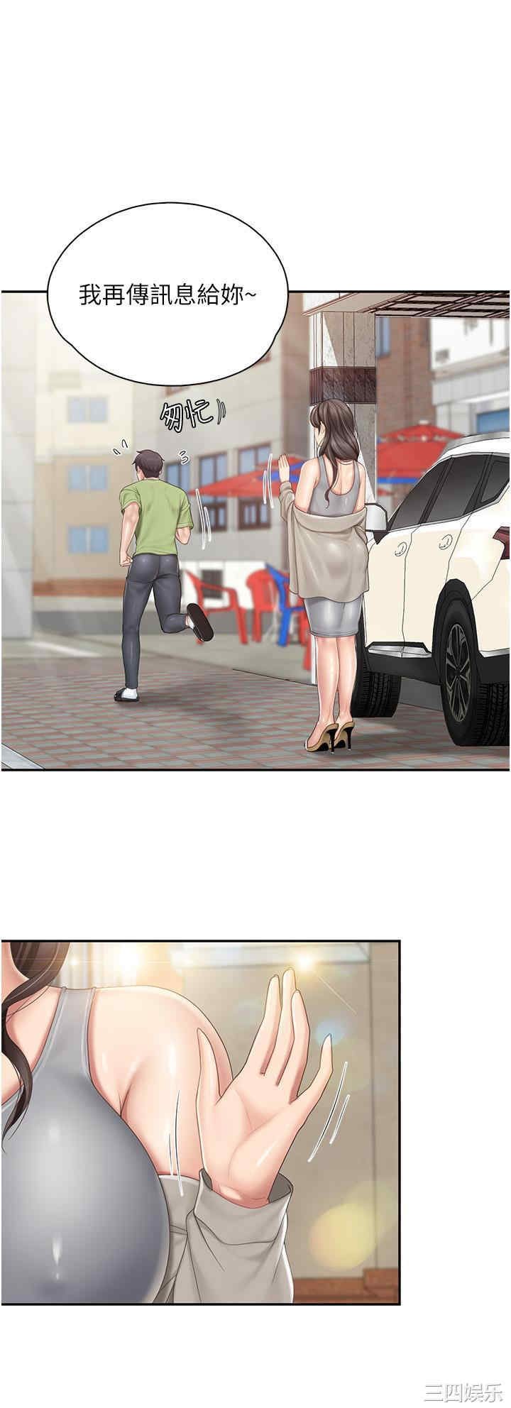亲子餐厅的妈妈们 第74章 - 第1页
