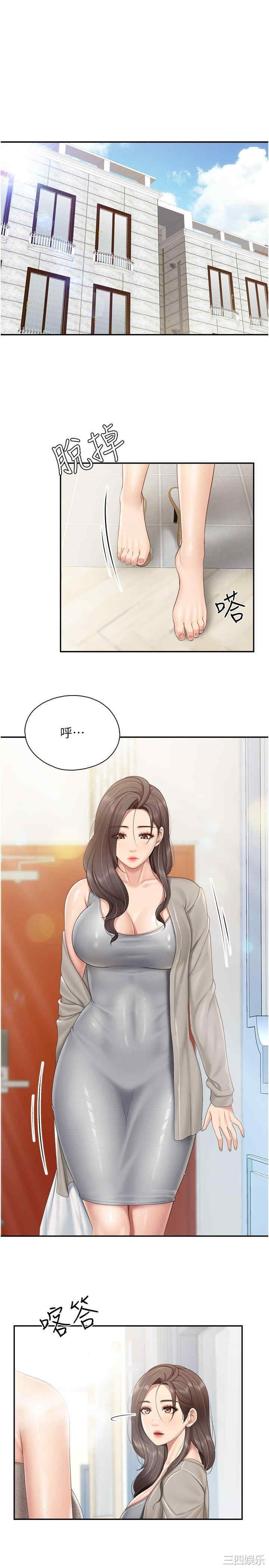亲子餐厅的妈妈们 第74章 - 第4页