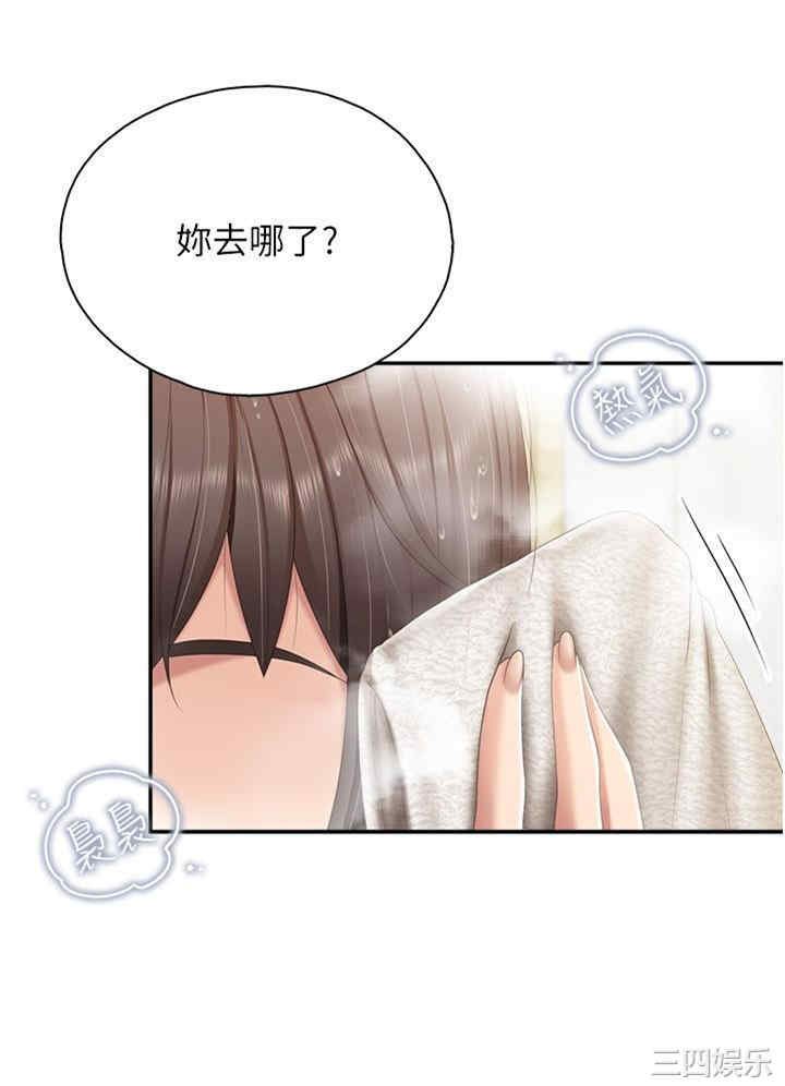 亲子餐厅的妈妈们 第74章 - 第5页