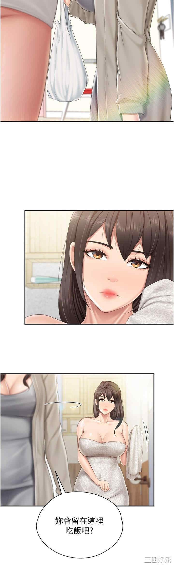 亲子餐厅的妈妈们 第74章 - 第7页