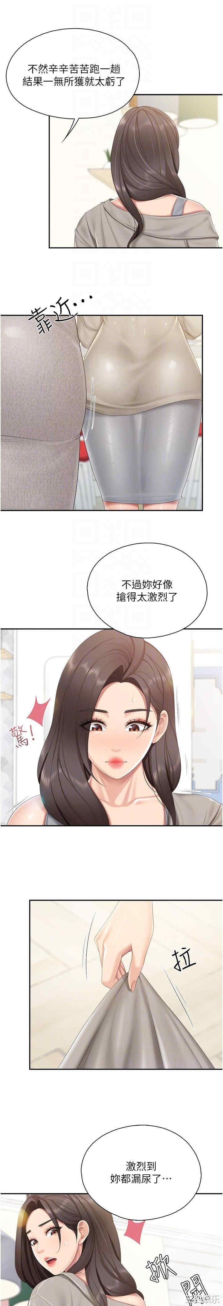 亲子餐厅的妈妈们 第74章 - 第10页