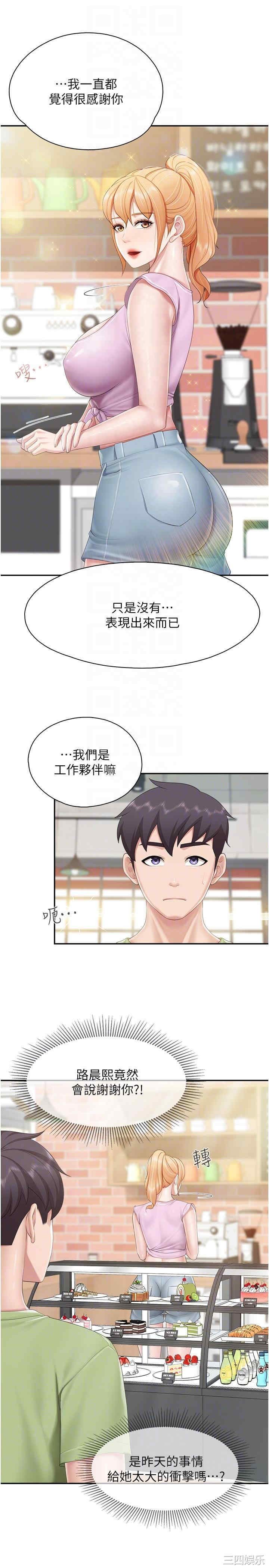 亲子餐厅的妈妈们 第74章 - 第14页