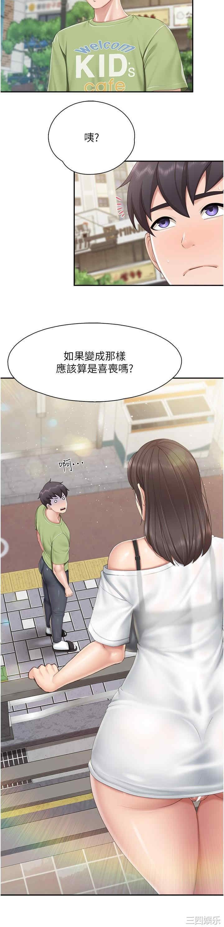 亲子餐厅的妈妈们 第74章 - 第19页