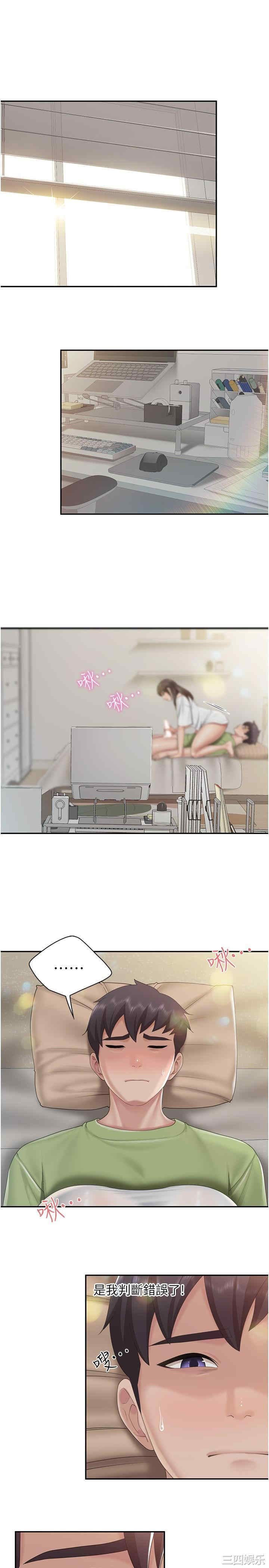 亲子餐厅的妈妈们 第75章 - 第3页