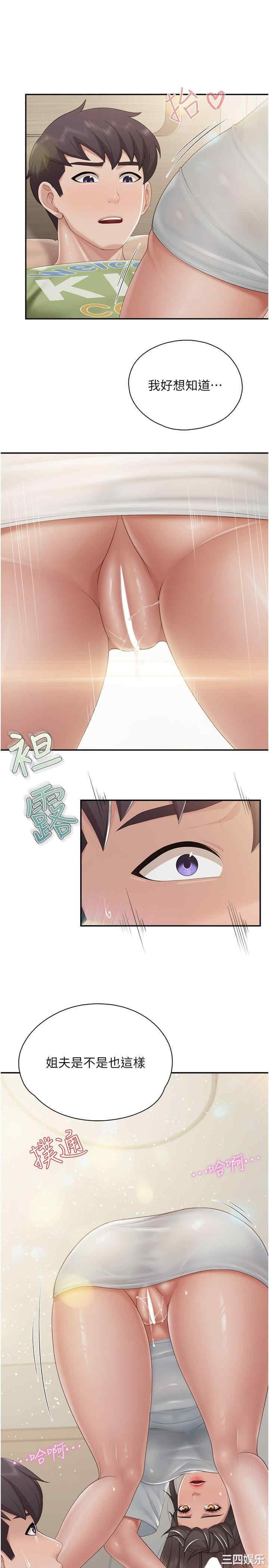 亲子餐厅的妈妈们 第75章 - 第13页