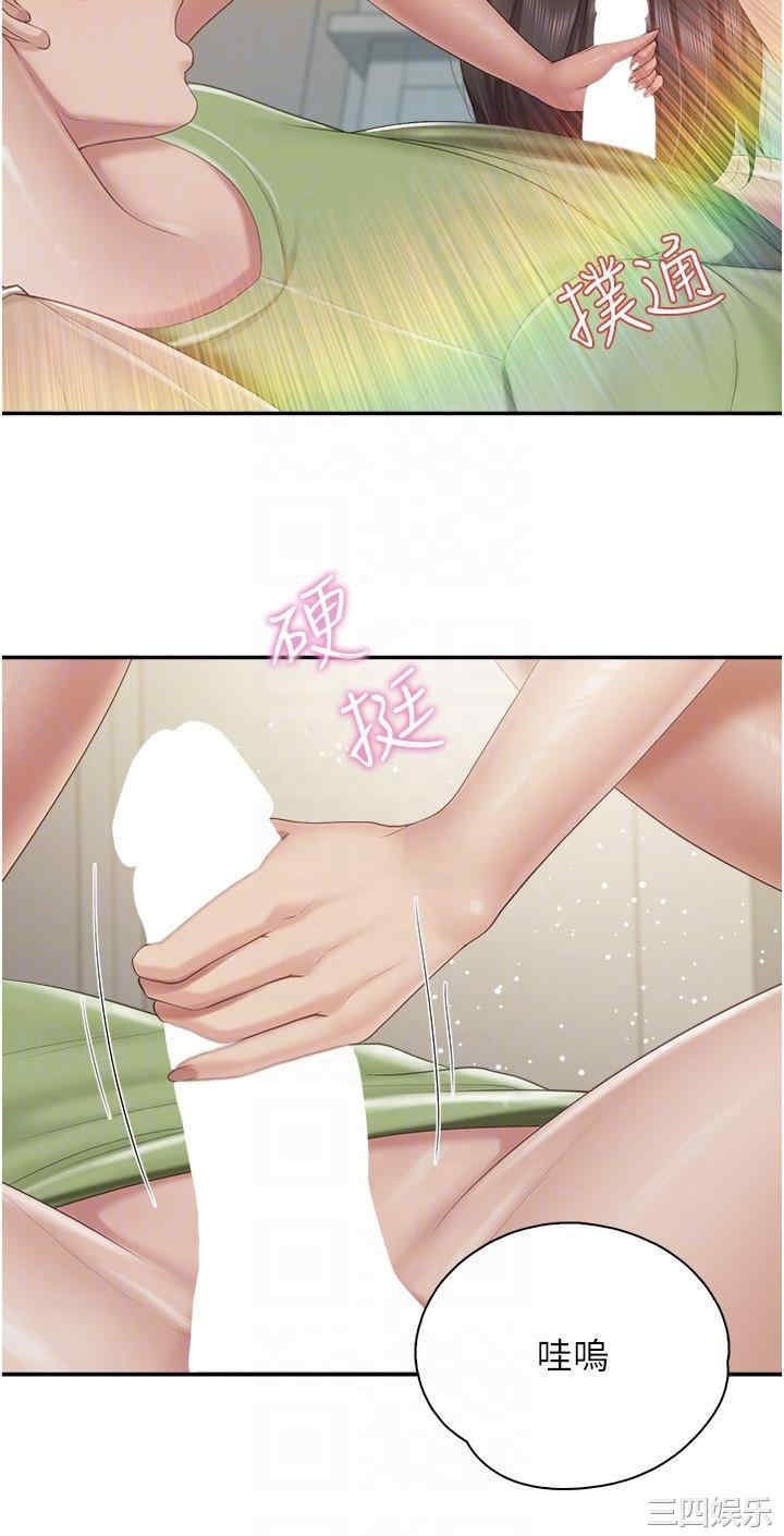亲子餐厅的妈妈们 第75章 - 第14页
