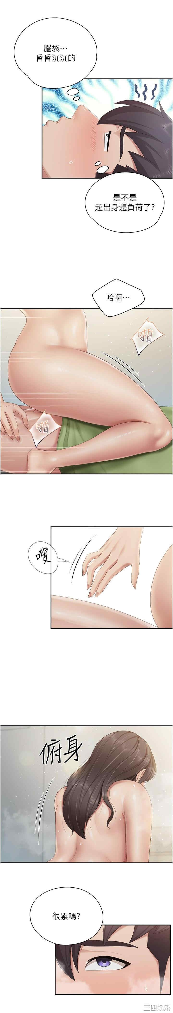 亲子餐厅的妈妈们 第76章 - 第7页