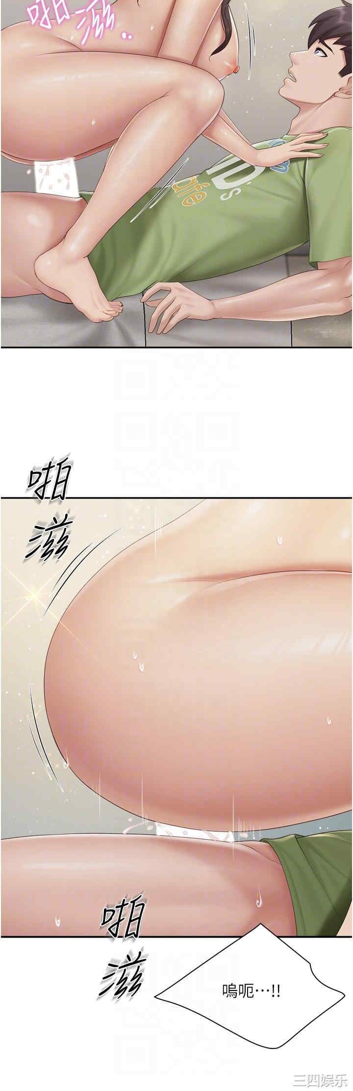 亲子餐厅的妈妈们 第76章 - 第10页