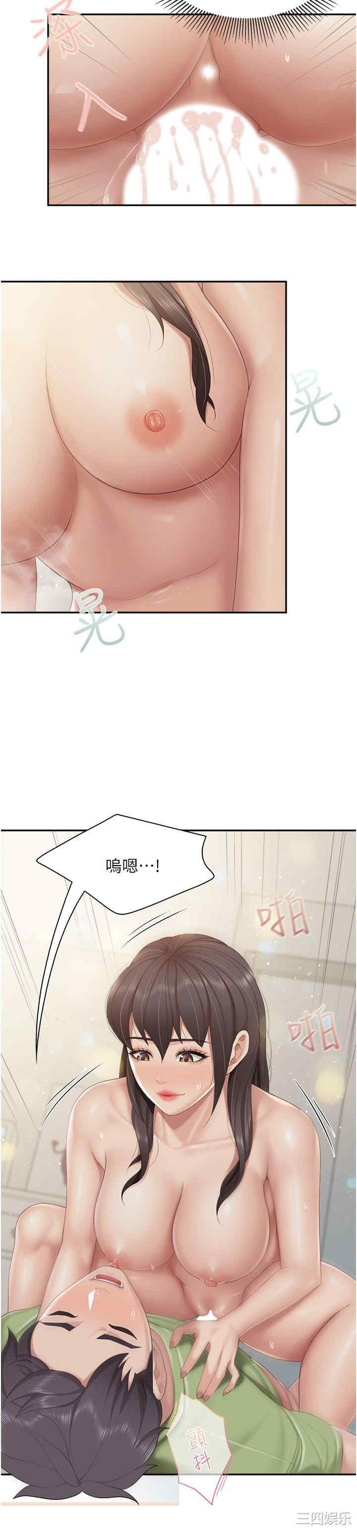 亲子餐厅的妈妈们 第76章 - 第12页
