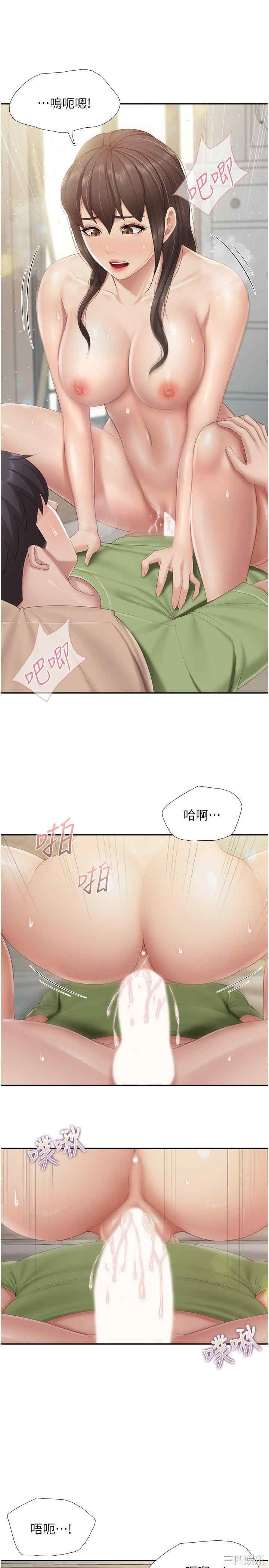 亲子餐厅的妈妈们 第76章 - 第19页