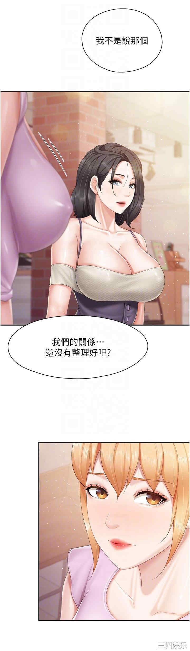 亲子餐厅的妈妈们 第77章 - 第6页