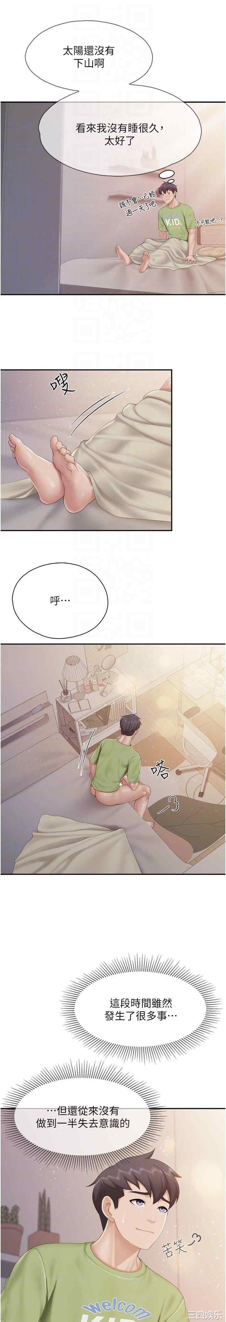 亲子餐厅的妈妈们 第77章 - 第10页