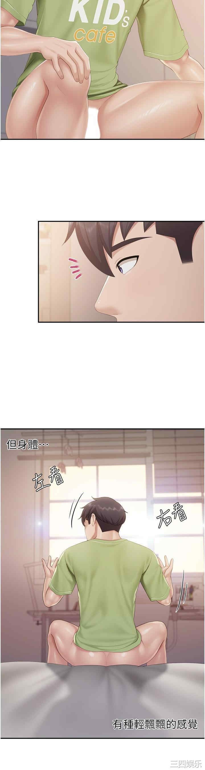 亲子餐厅的妈妈们 第77章 - 第11页