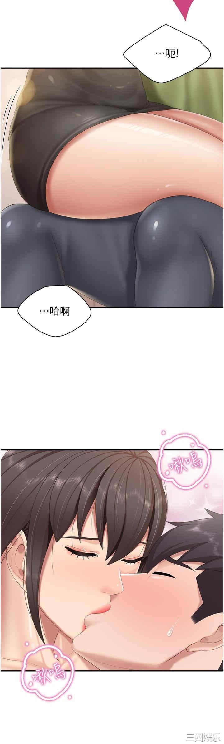 亲子餐厅的妈妈们 第77章 - 第21页