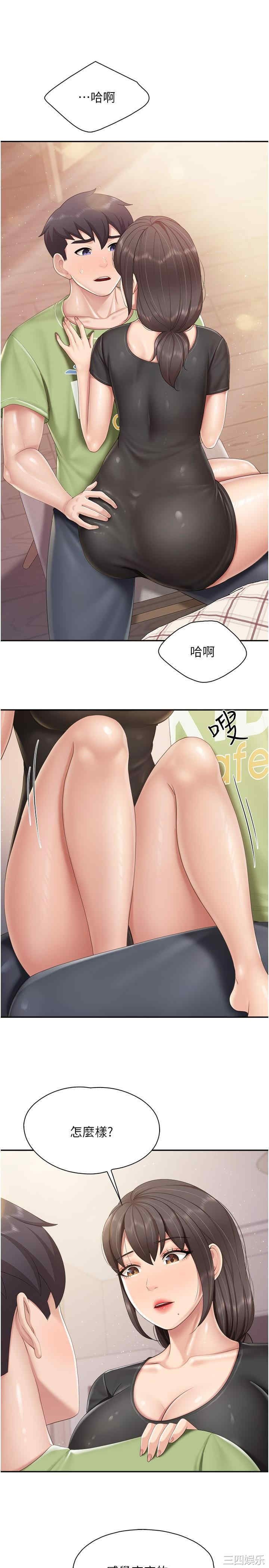亲子餐厅的妈妈们 第78章 - 第5页