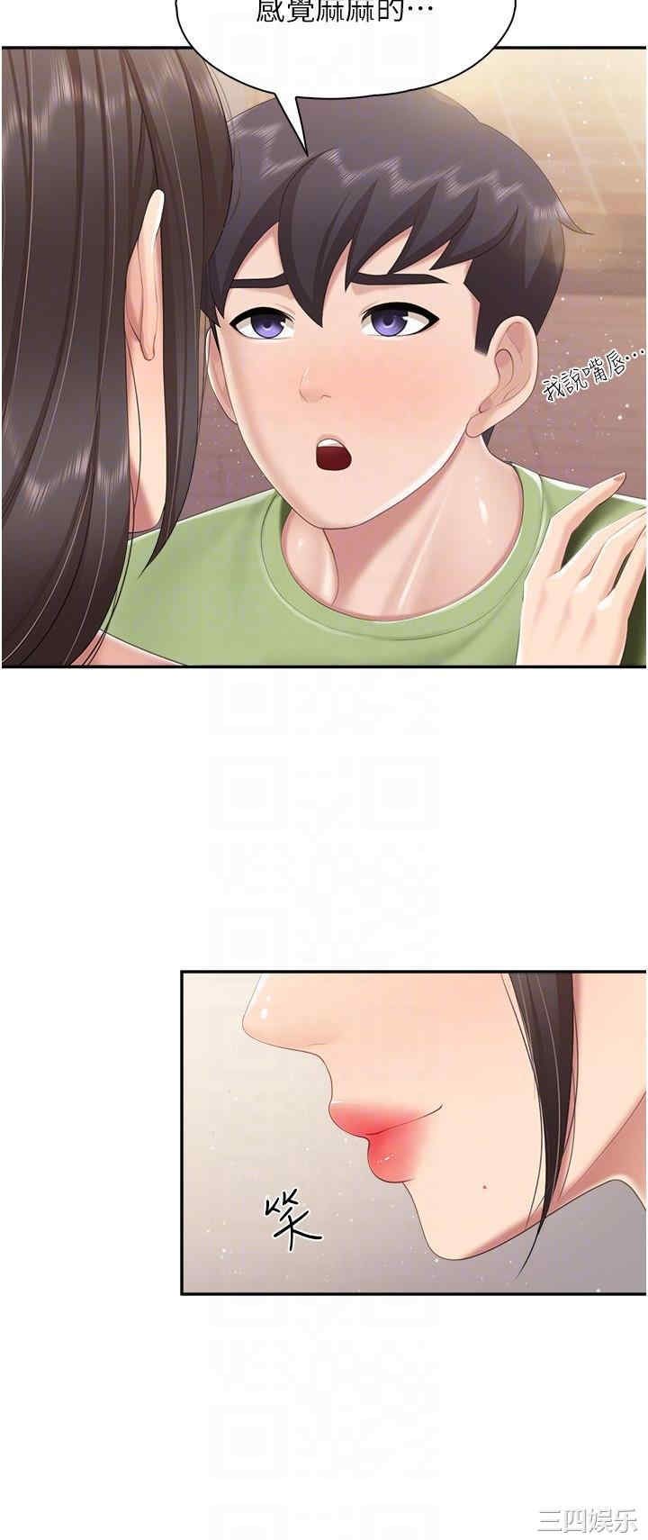 亲子餐厅的妈妈们 第78章 - 第6页
