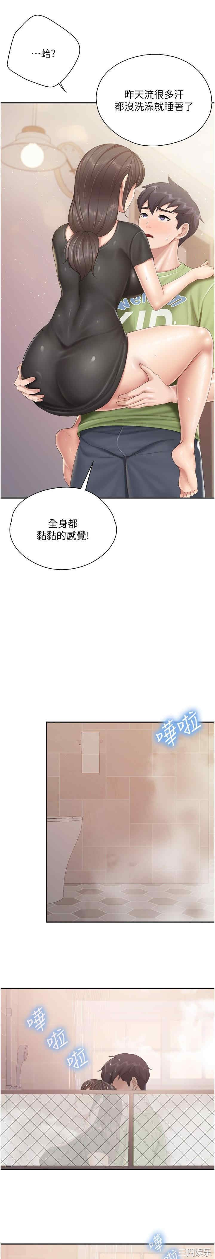 亲子餐厅的妈妈们 第78章 - 第11页