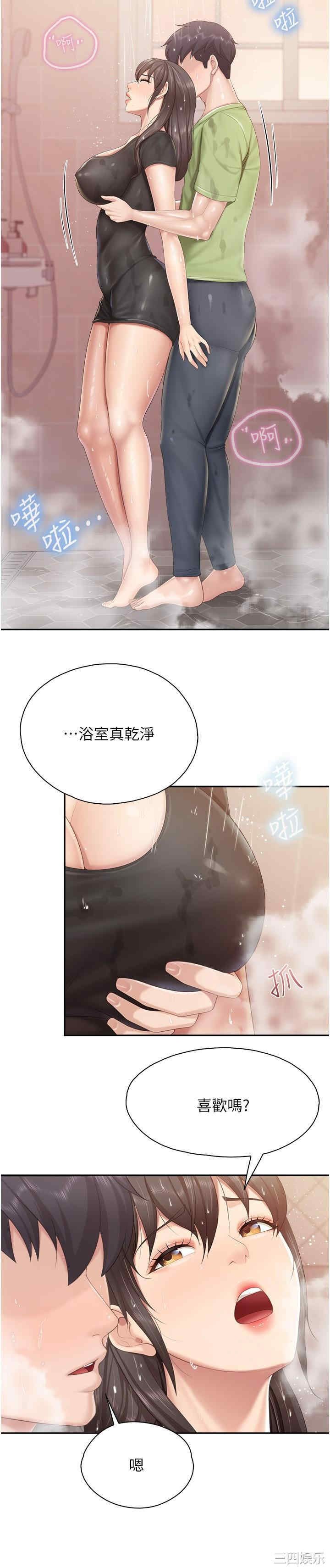 亲子餐厅的妈妈们 第78章 - 第12页