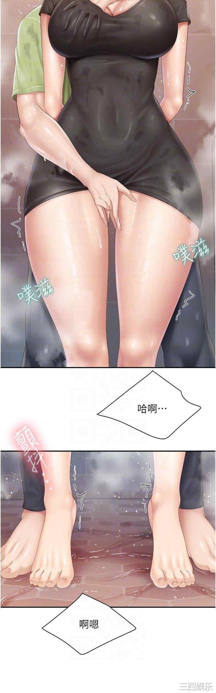 亲子餐厅的妈妈们 第78章 - 第14页