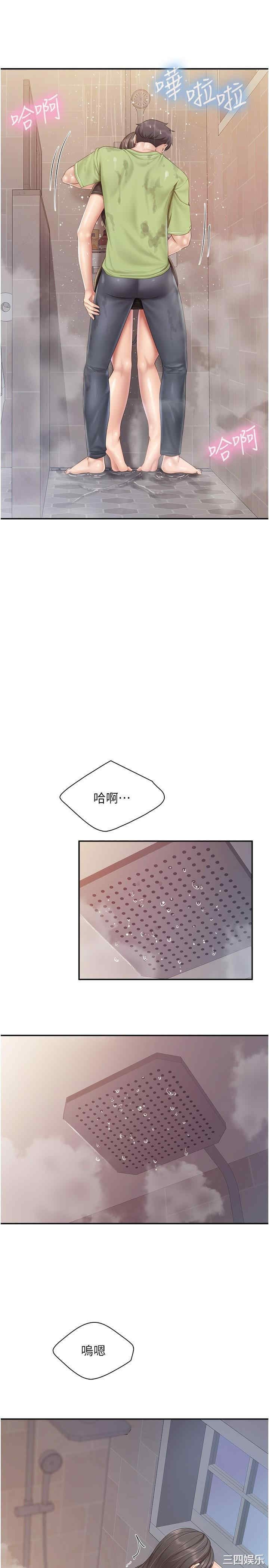 亲子餐厅的妈妈们 第78章 - 第15页