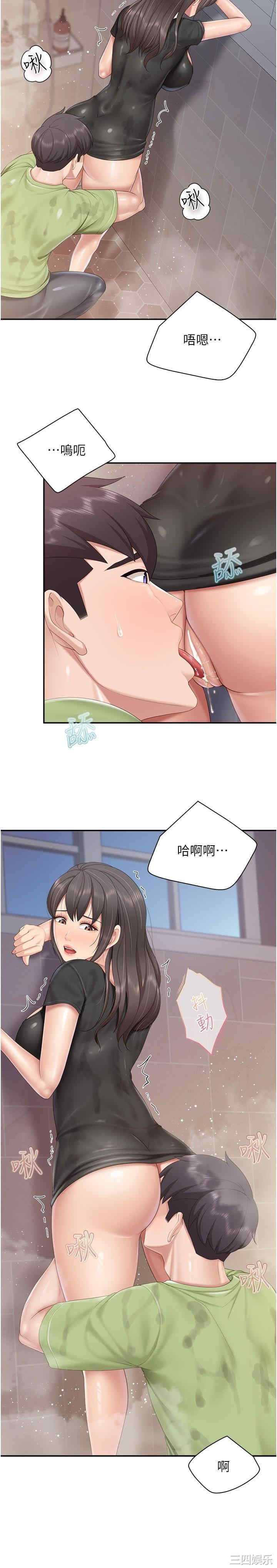亲子餐厅的妈妈们 第78章 - 第16页