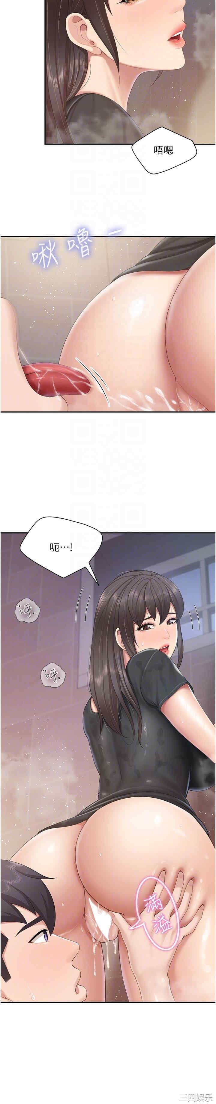 亲子餐厅的妈妈们 第78章 - 第18页