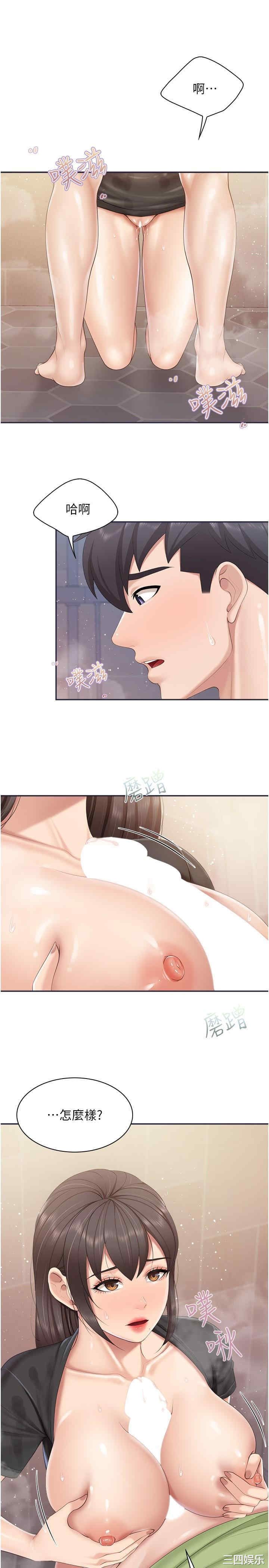 亲子餐厅的妈妈们 第78章 - 第19页