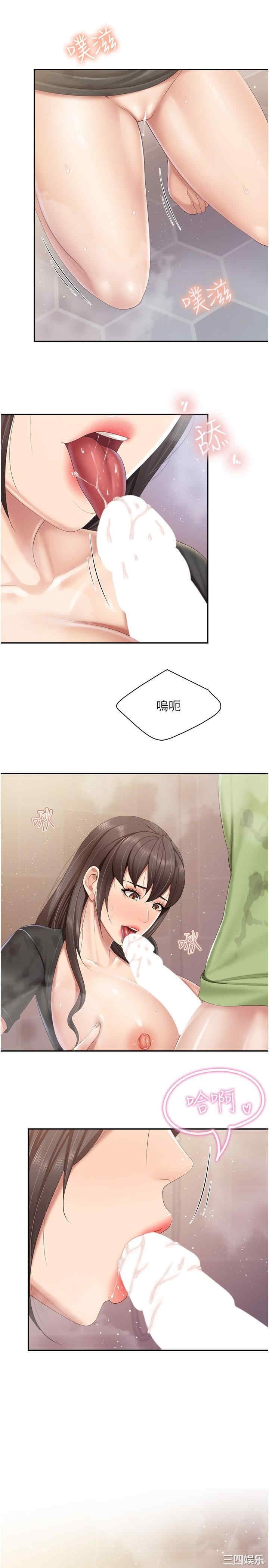 亲子餐厅的妈妈们 第78章 - 第21页