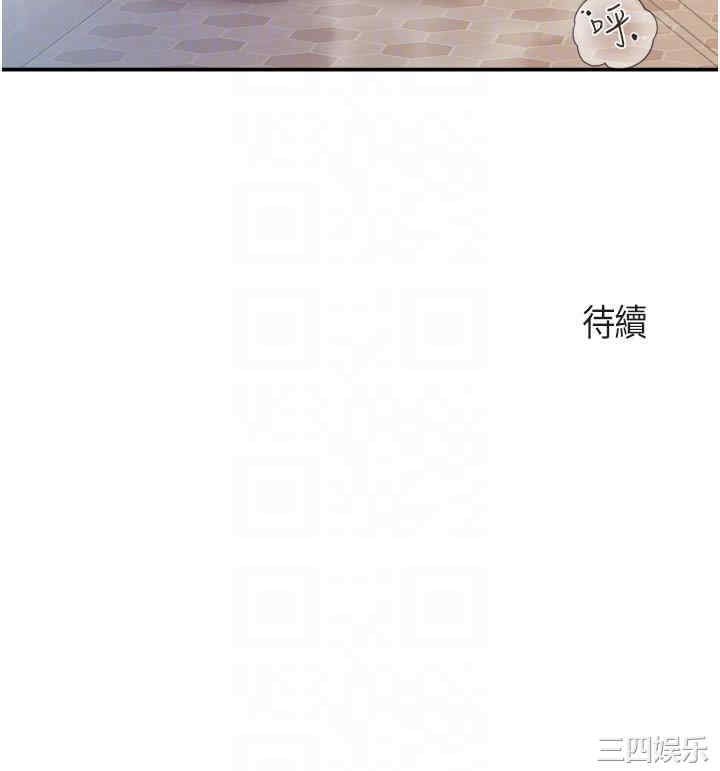 亲子餐厅的妈妈们 第78章 - 第24页