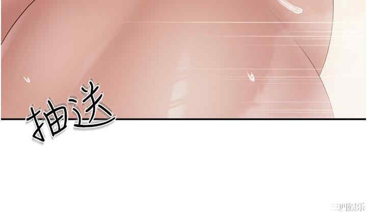 亲子餐厅的妈妈们 第79章 - 第7页