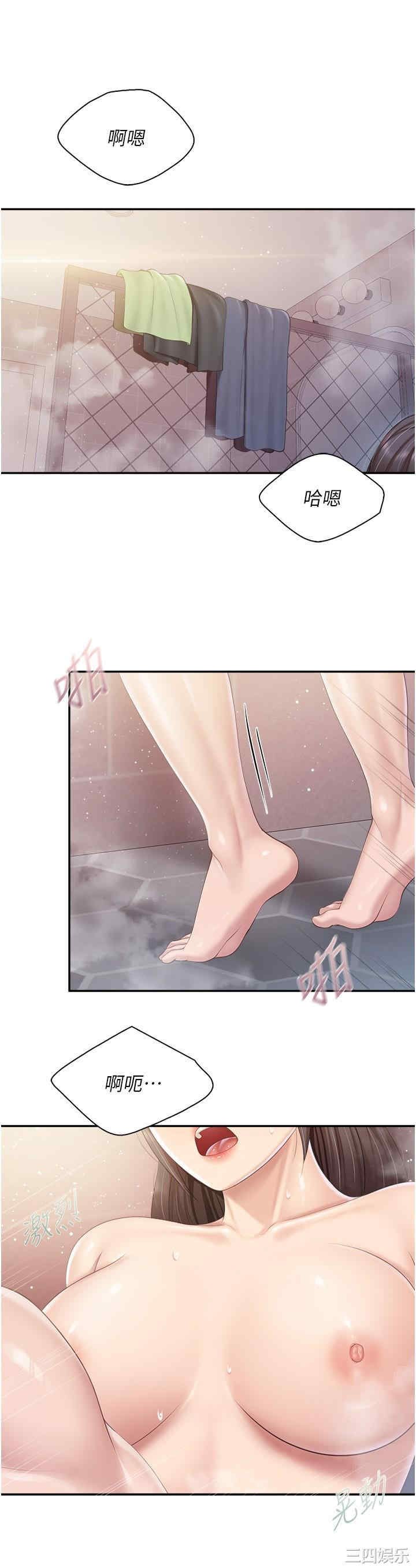 亲子餐厅的妈妈们 第79章 - 第12页