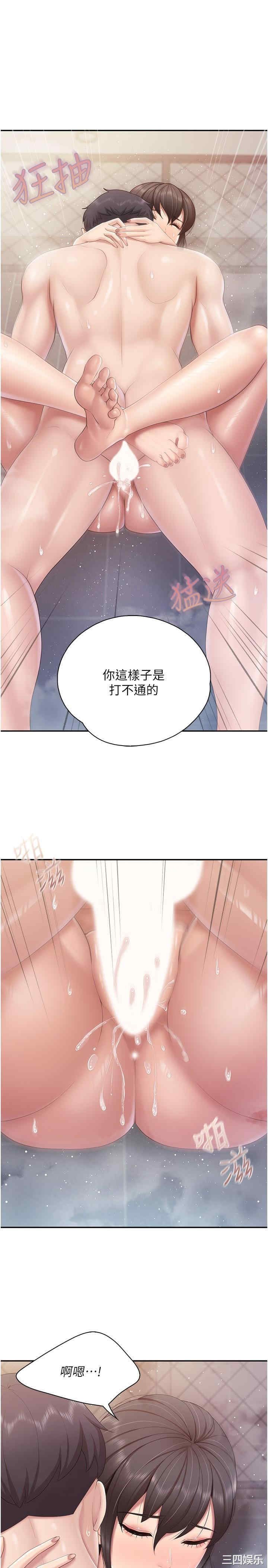 亲子餐厅的妈妈们 第79章 - 第17页