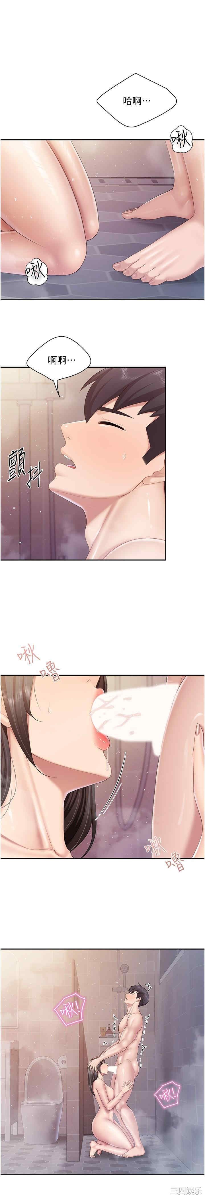 亲子餐厅的妈妈们 第79章 - 第19页