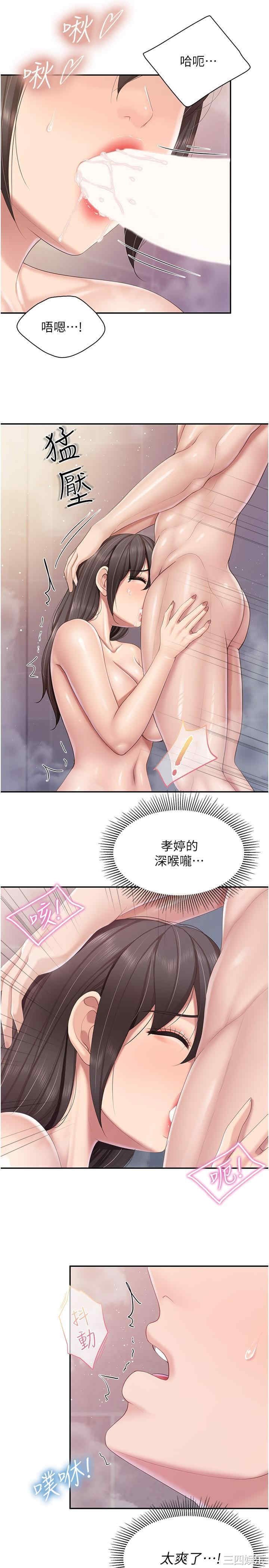 亲子餐厅的妈妈们 第79章 - 第21页