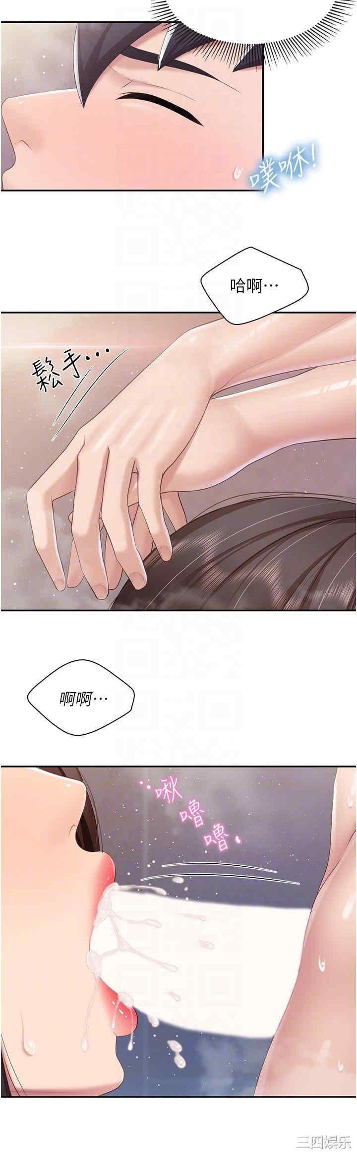 亲子餐厅的妈妈们 第79章 - 第22页