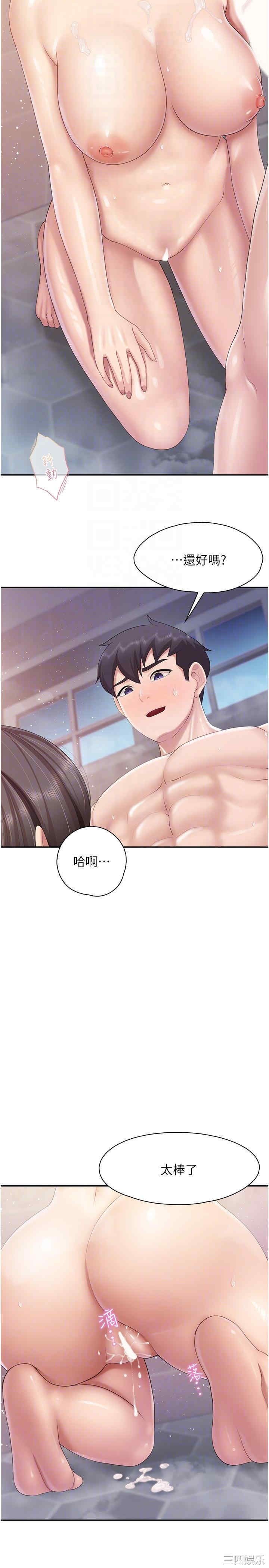 亲子餐厅的妈妈们 第79章 - 第24页